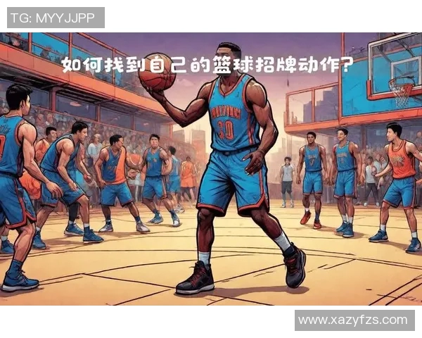 CBA篮球明星招式揭秘解析他们的独特技巧与风格